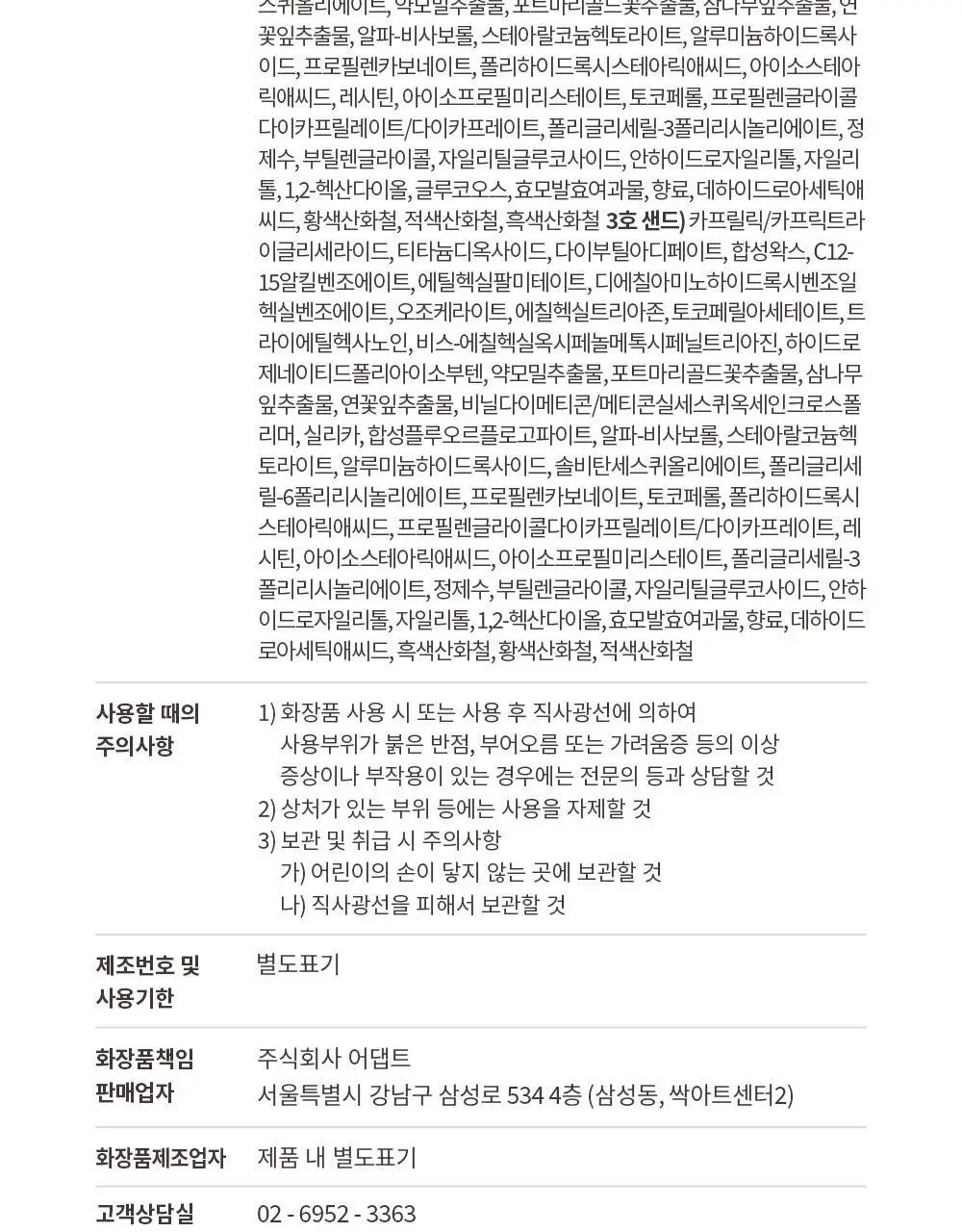 [기프트패키지] [맨즈 메이크업 NO.1] 오브제 보송커버 2종 기획 (파운데이션 2호 + 오일 컨트롤 피니셔) 상세페이지 45